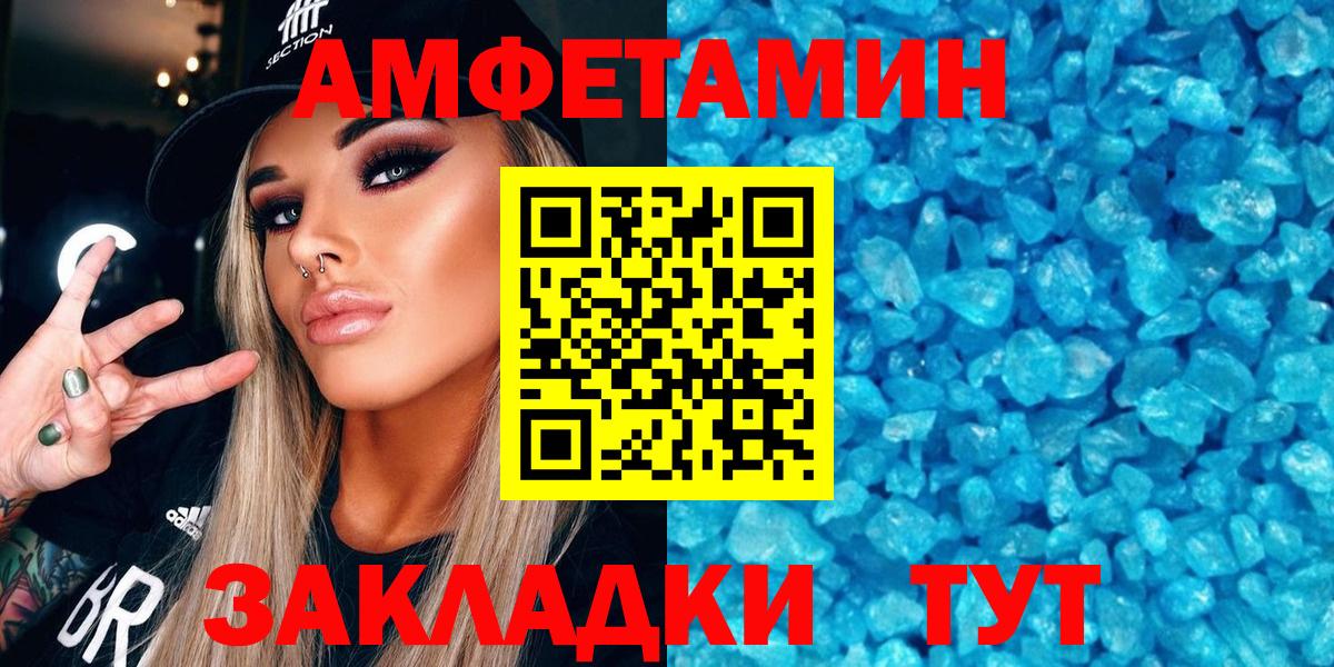 АМФЕТАМИН  МЕГА   Вход с VPN  Северск  Амфетамин 98% 