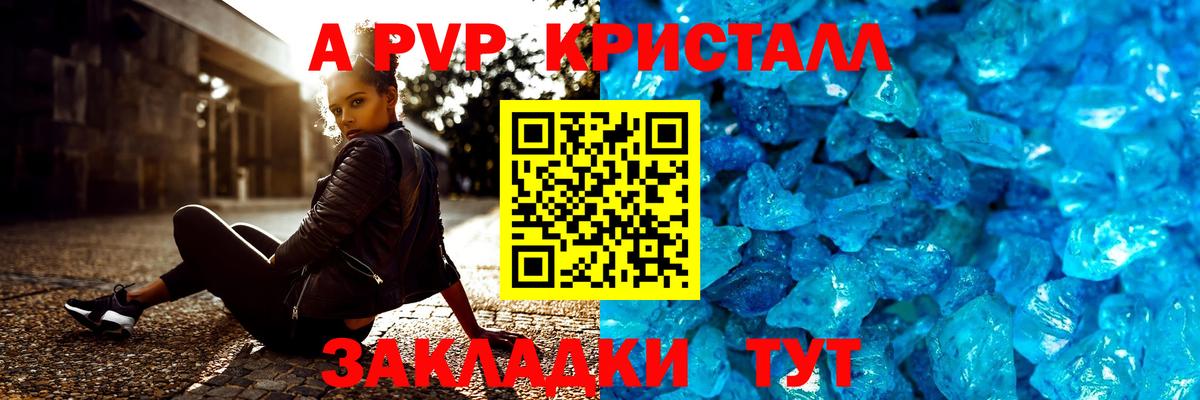 Alfa_PVP кристаллы  Вход с VPN  Alpha-PVP  Alpha PVP мука  Северск 