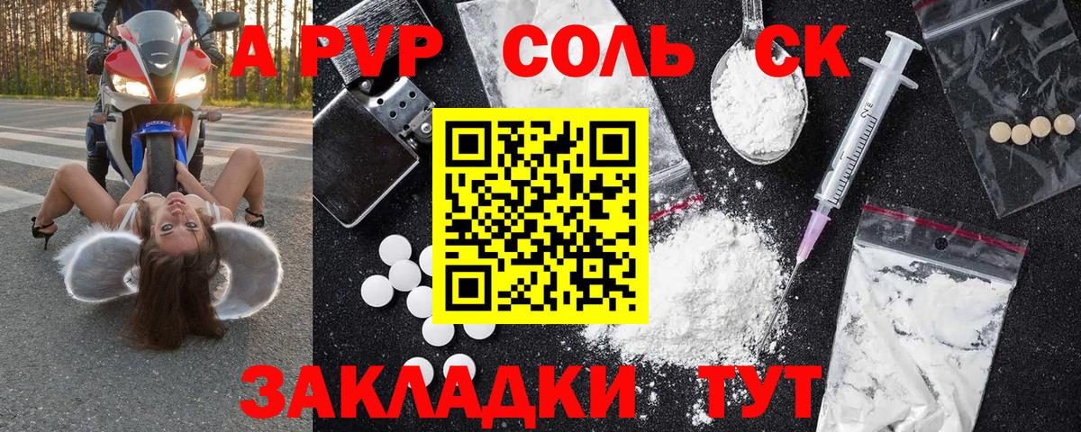 Alpha-PVP мука Северск