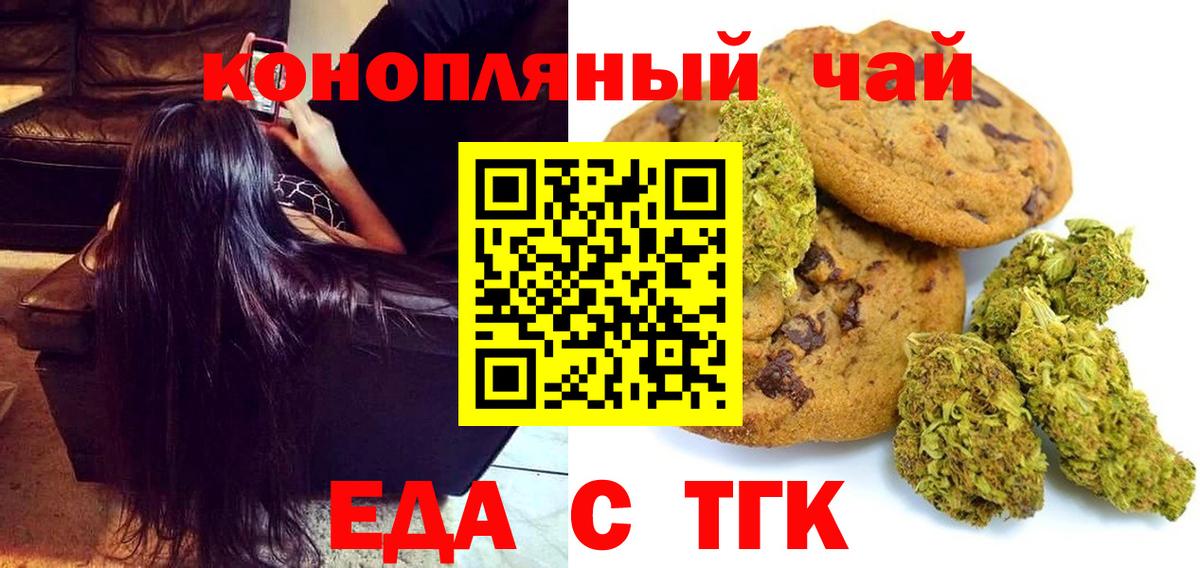 Северск  Canna-Cookies марихуана  Вход с VPN 