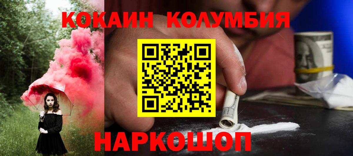 COCAIN Боливия Северск