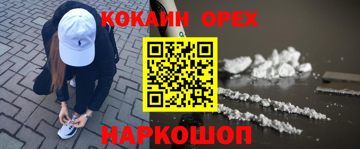 Cocaine  COCAIN Перу  Вход с VPN  Северск  Кокаин Эквадор 