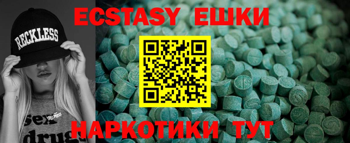 Северск  Экстази 280мг  Вход с VPN 