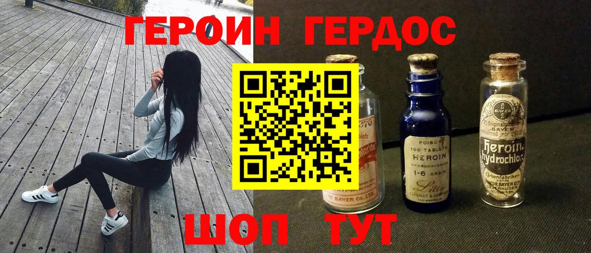 Героин афганец Северск