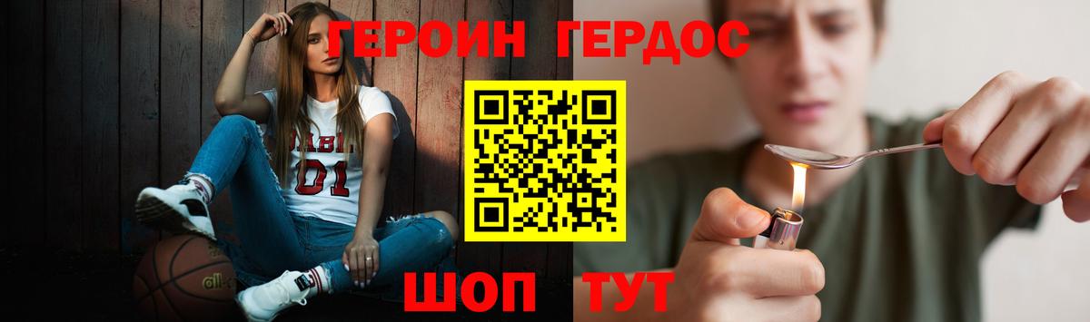 ГЕРОИН белый  Героин  Северск  Вход с VPN 