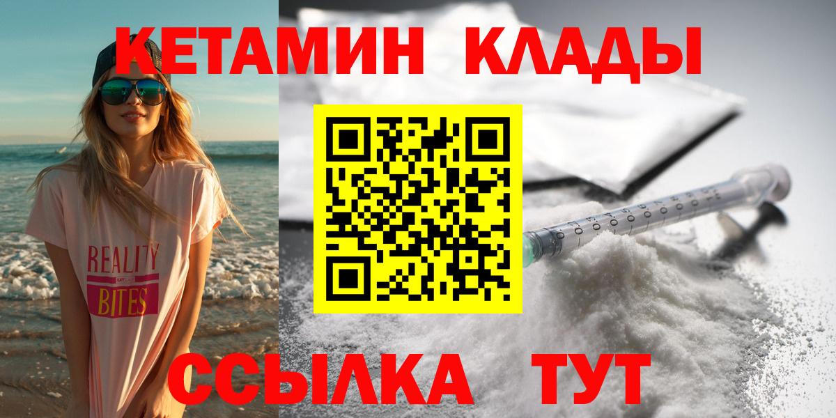 КЕТАМИН ketamine Северск
