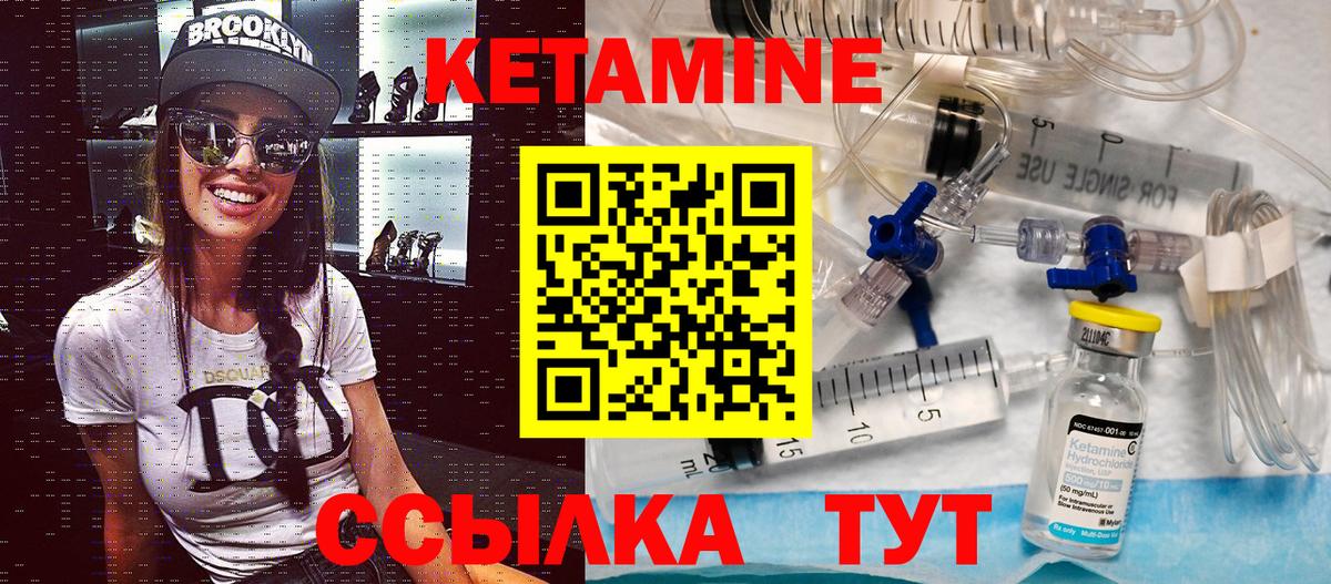 КЕТАМИН ketamine  Кетамин ketamine  Северск  Вход с VPN 