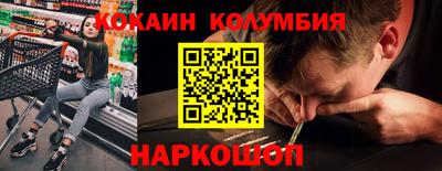 кокаин Ярославль