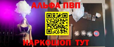ALPHA-PVP Ярцево