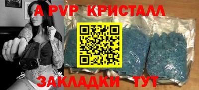 ALPHA-PVP Ярцево
