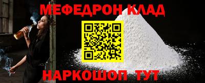 MESCALINE Янаул