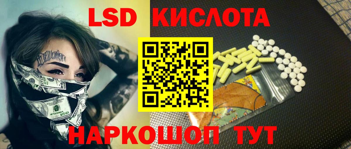 ЛСД экстази ecstasy Северск