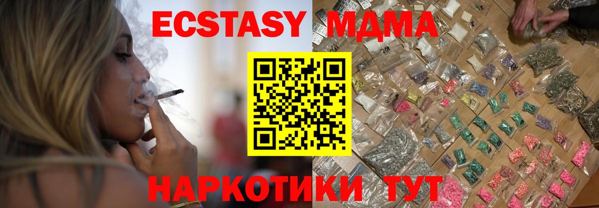 MDMA crystal  MDMA молли  Вход с VPN  Северск 