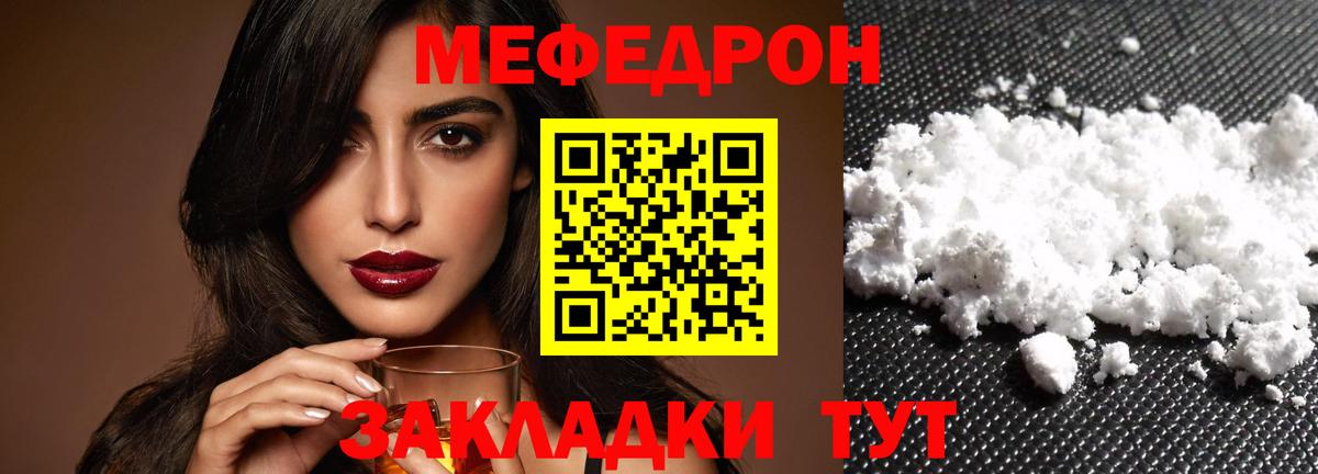 Северск  купить  цена  Мефедрон мука  Вход с VPN  Мефедрон mephedrone  Меф 