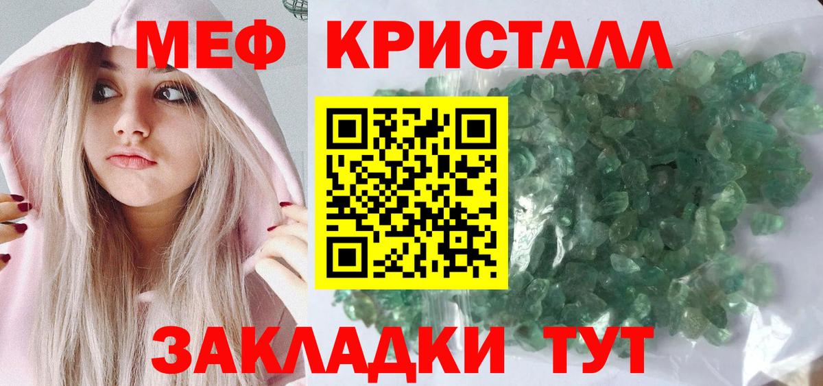 Меф мяу мяу  Северск