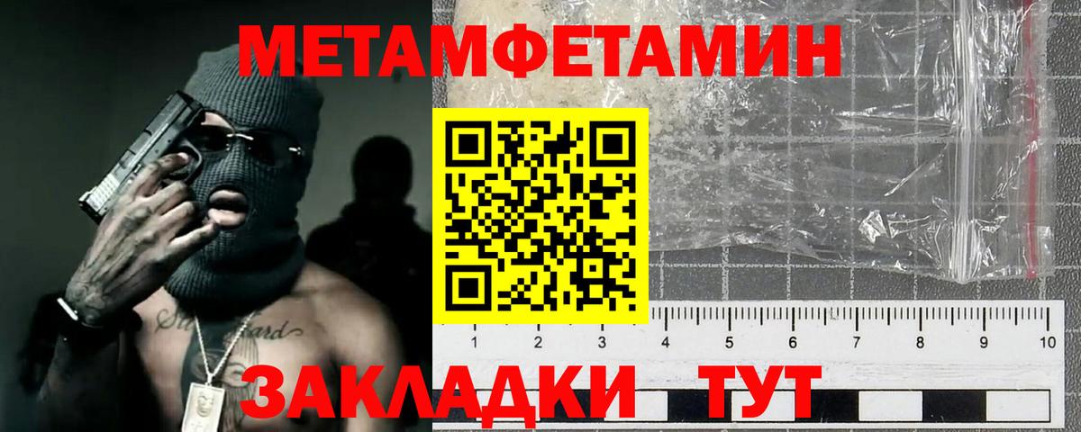 Метамфетамин витя Северск