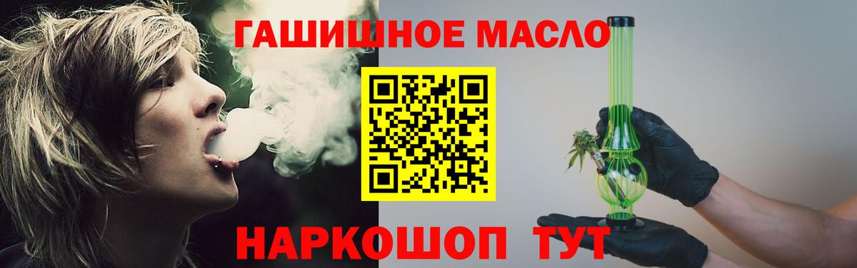 где можно купить наркотик  Вход с VPN  Северск  Дистиллят ТГК концентрат 